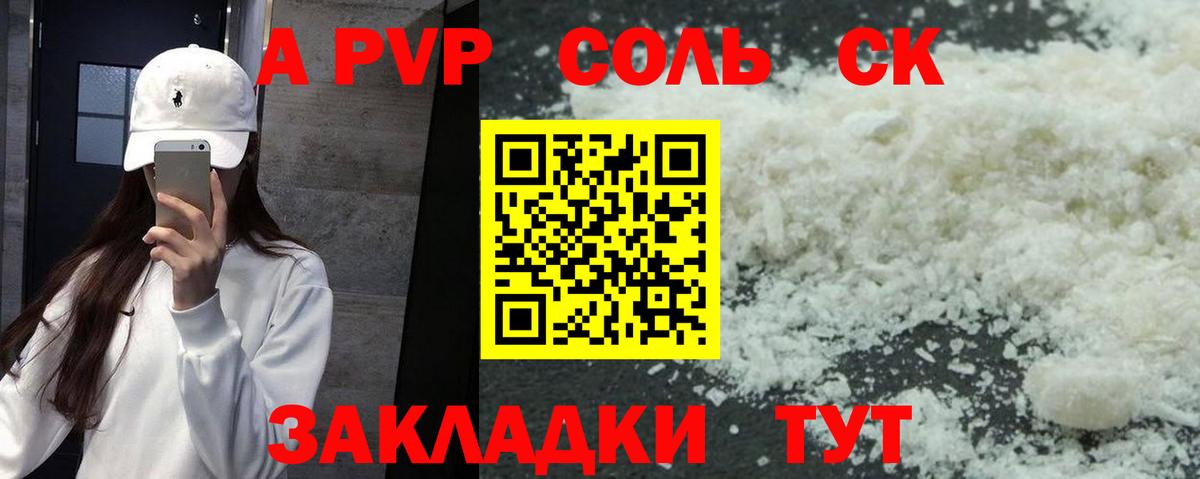 Alpha-PVP Crystall  Вход с VPN  A PVP  Дедовск  Альфа ПВП крисы CK  хочу наркоту  A-PVP VHQ 