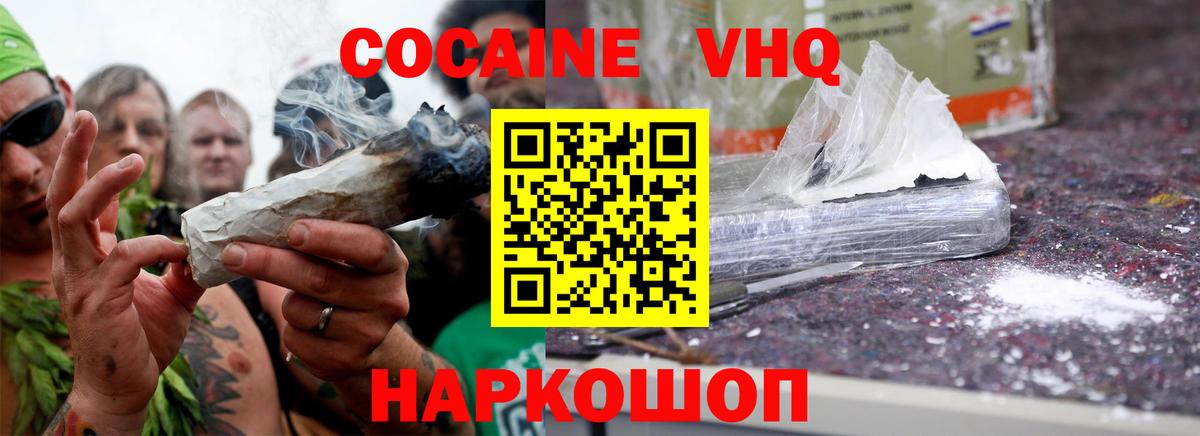COCAIN Эквадор Дедовск