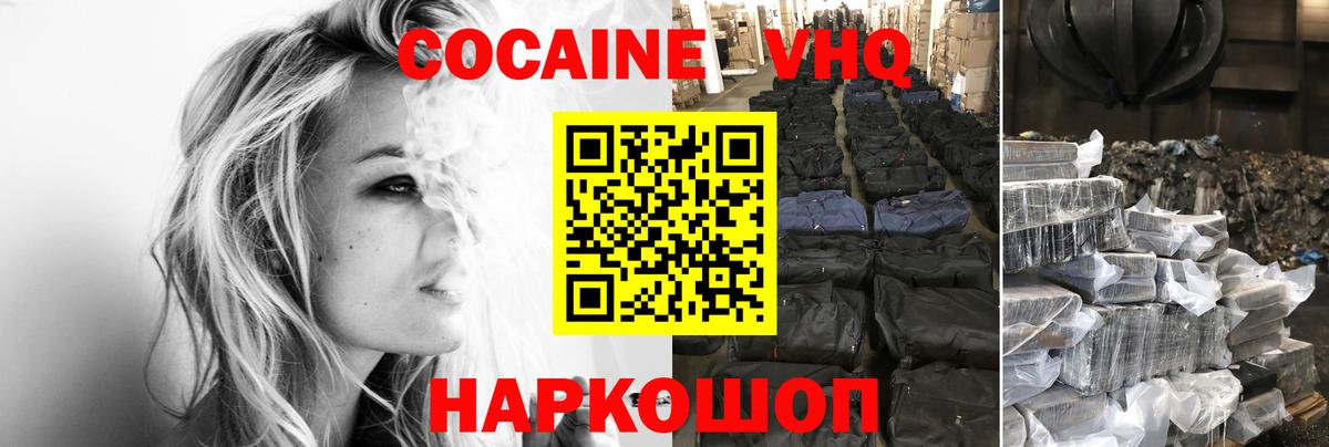 Дедовск  КОКАИН Fish Scale  Кокаин 97%  где можно купить   Вход с VPN 