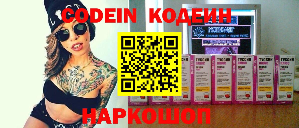 Дедовск  цены наркотик  Вход с VPN  Codein напиток Lean (лин) 