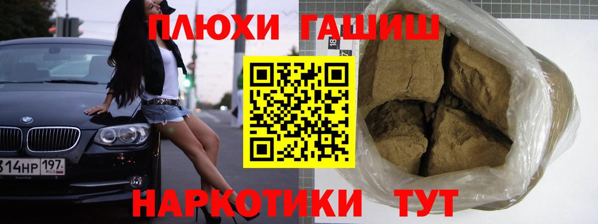 Гашиш hashish Дедовск