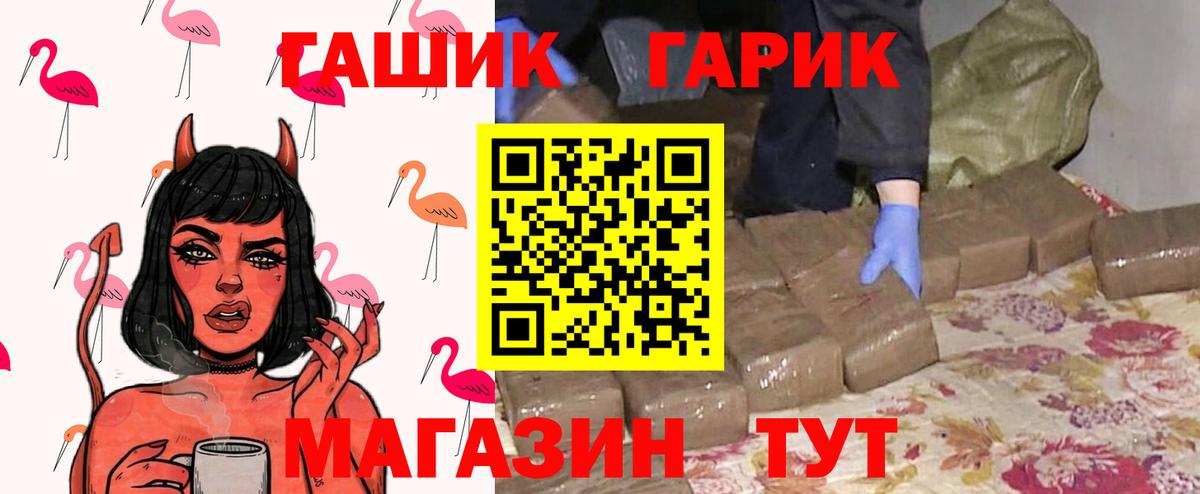 ГАШИШ убойный  ГАШ 40% ТГК  Вход с VPN  Дедовск 
