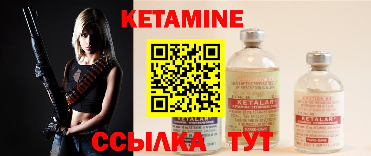 Дедовск  Кетамин VHQ  КЕТАМИН ketamine  Вход с VPN 