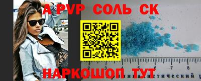 соль курить ск Моздок