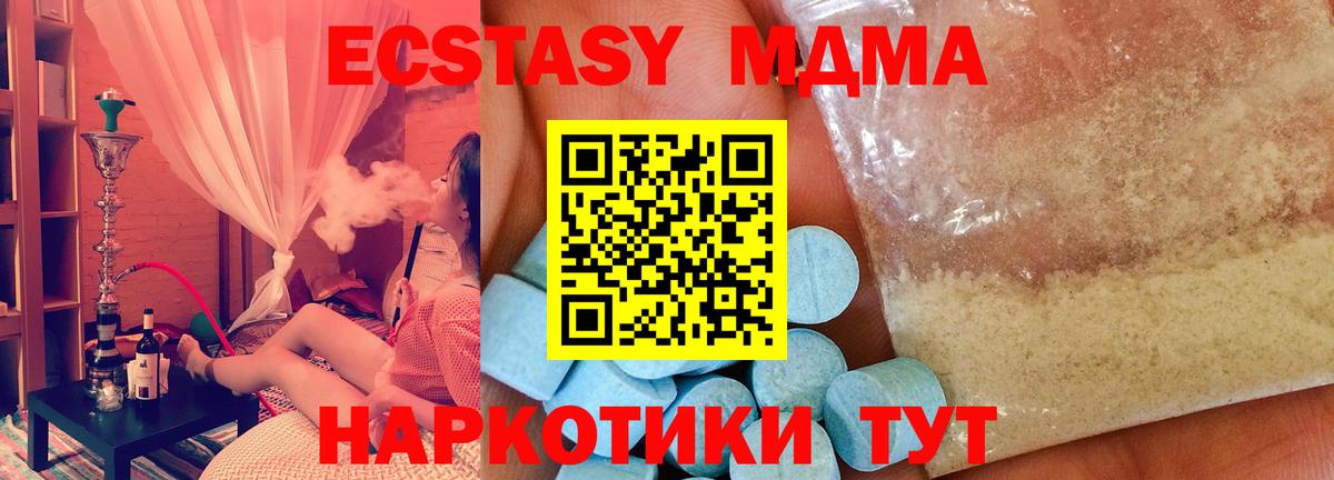 Дедовск  MDMA молли  МДМА  Вход с VPN 