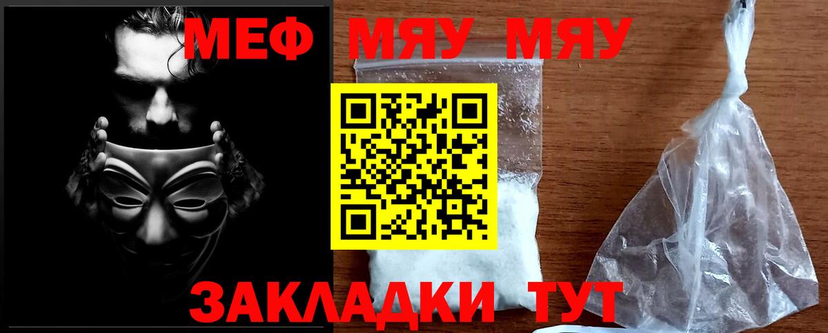 Меф кристаллы  Вход с VPN  МЕФ мяу мяу  Дедовск 