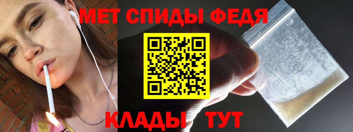 МЕТАМФЕТАМИН мет  Вход с VPN  МЕТАМФЕТАМИН мет  Дедовск 