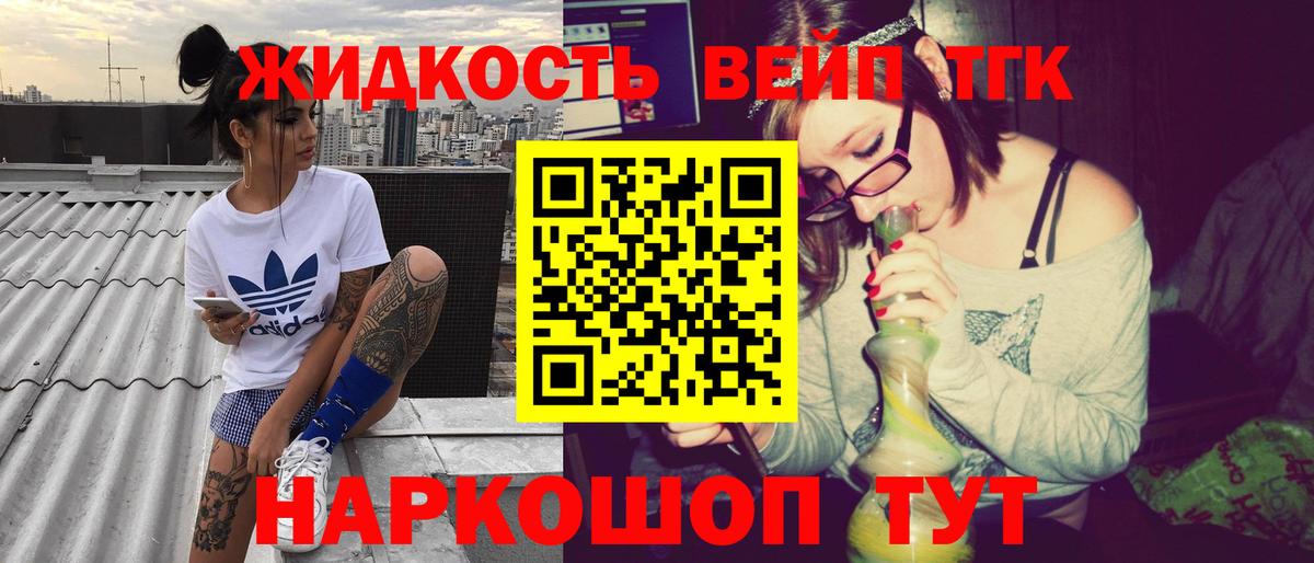 ТГК гашишное масло  Вход с VPN  Дедовск 