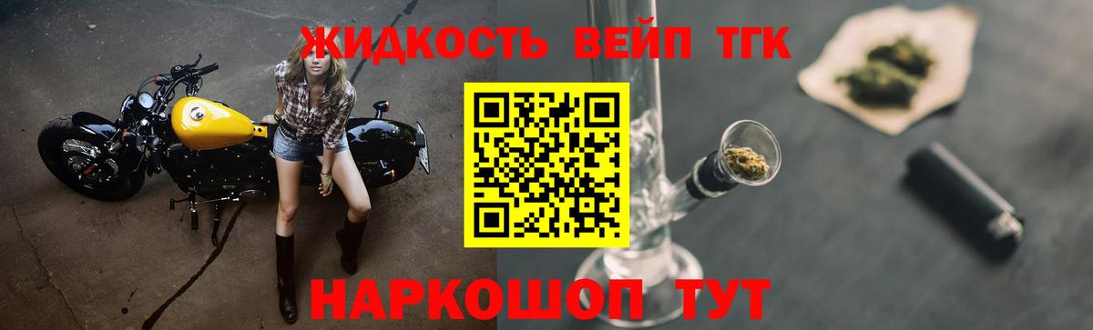 Дистиллят ТГК жижа Дедовск