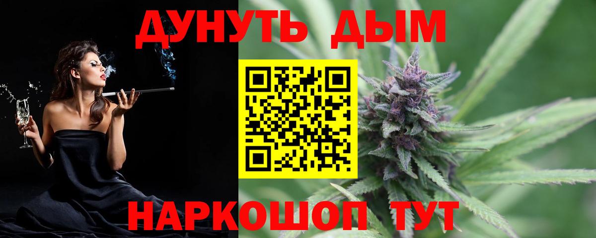 Бошки Шишки SATIVA & INDICA  Канабис LSD WEED  Вход с VPN  Дедовск 